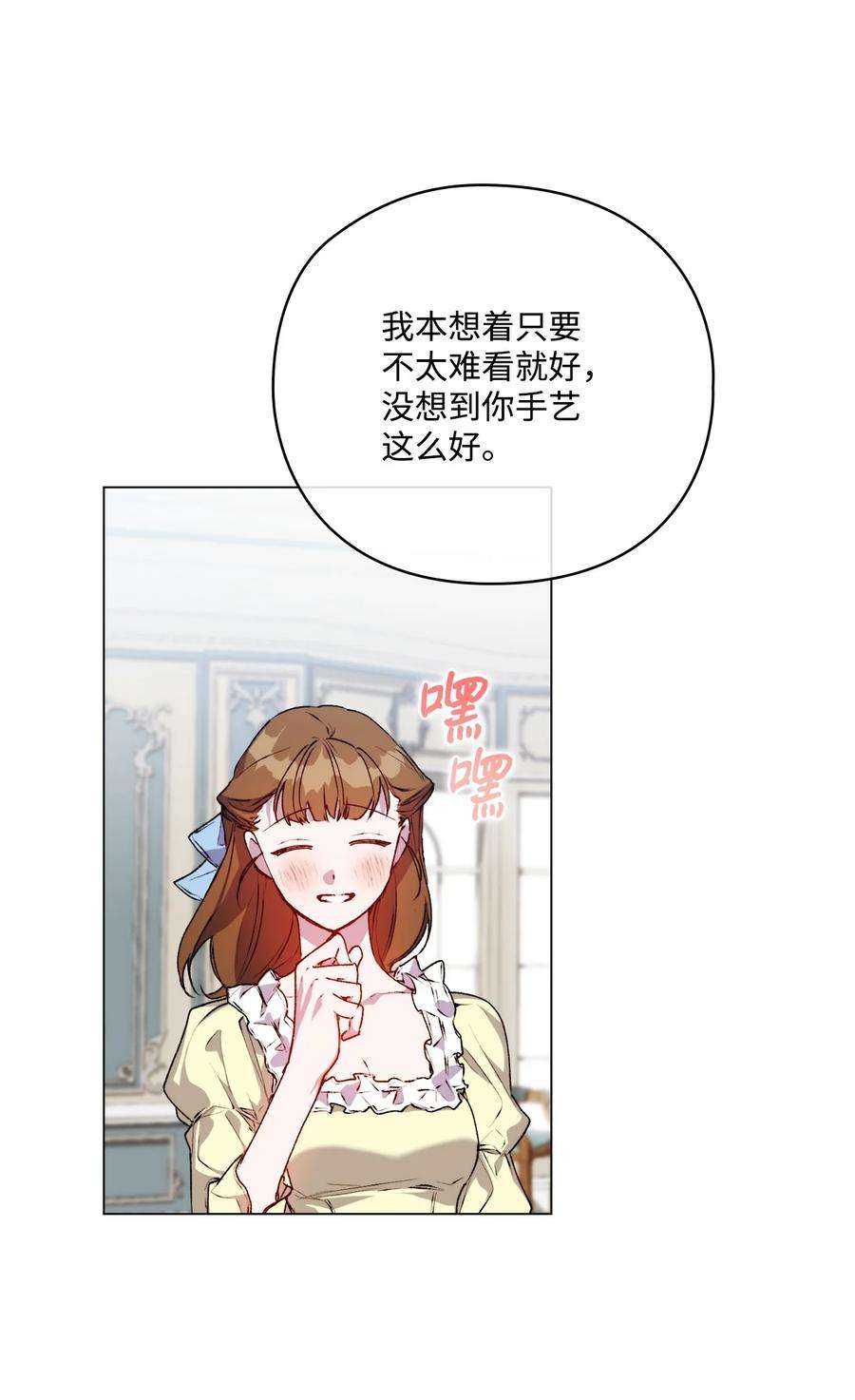 陛下，这一生我会好好培养你！漫画,43 我很记仇 14图