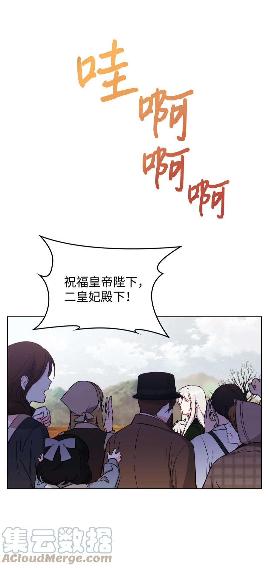 陛下，这一生我会好好培养你！漫画,43 我很记仇 40图