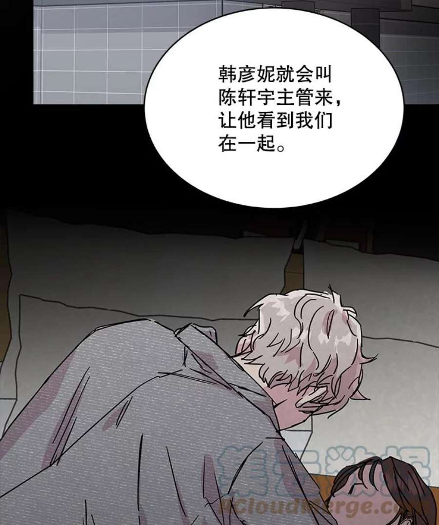 必须结婚才可以漫画,33.陷阱 70图