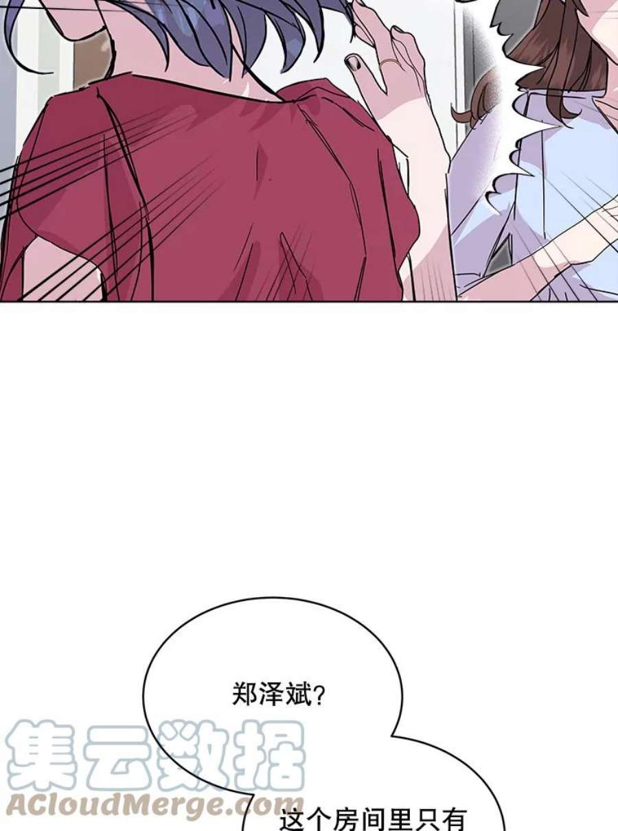 必须结婚才可以漫画,33.陷阱 49图