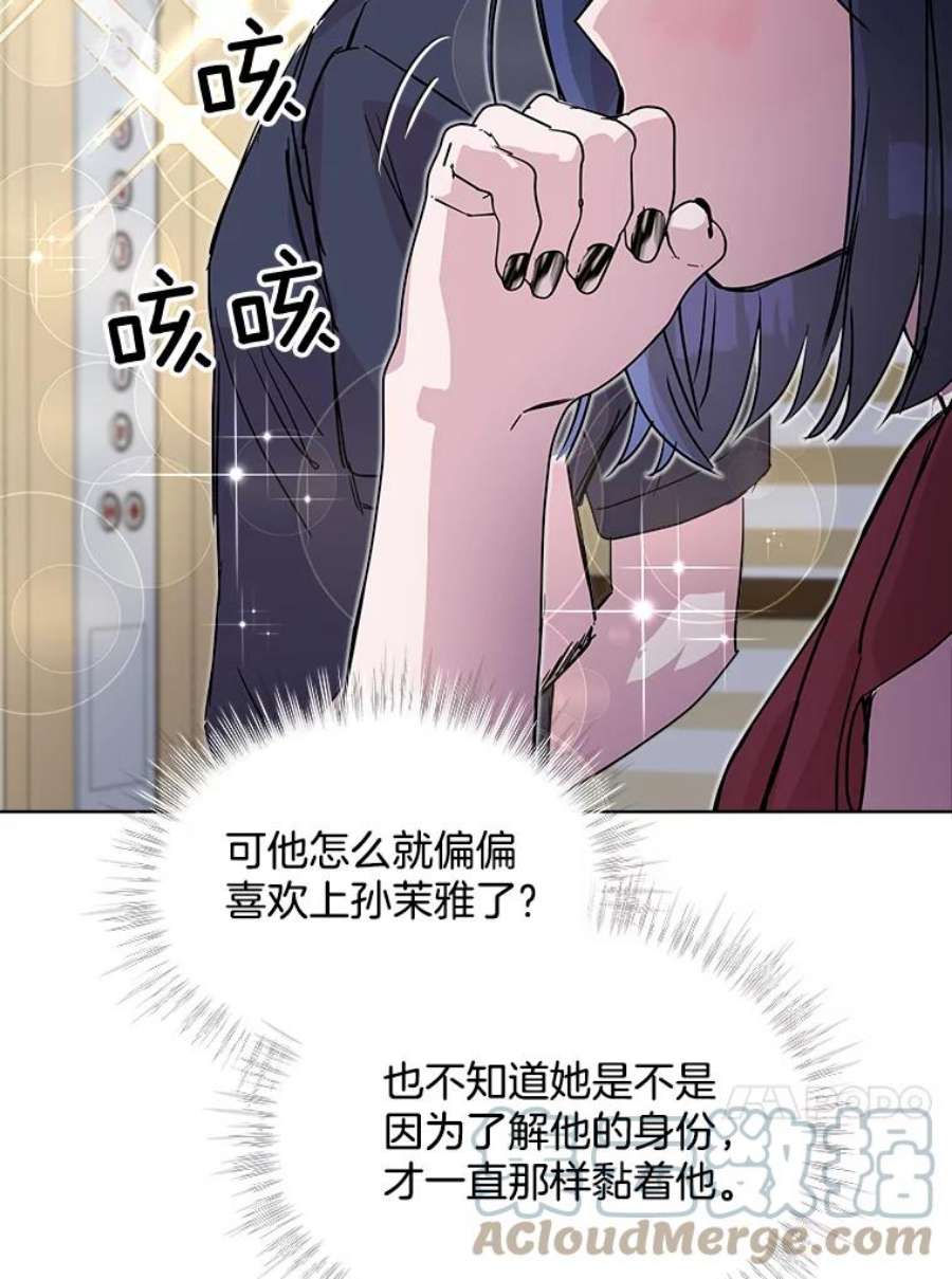 必须结婚才可以漫画,33.陷阱 34图