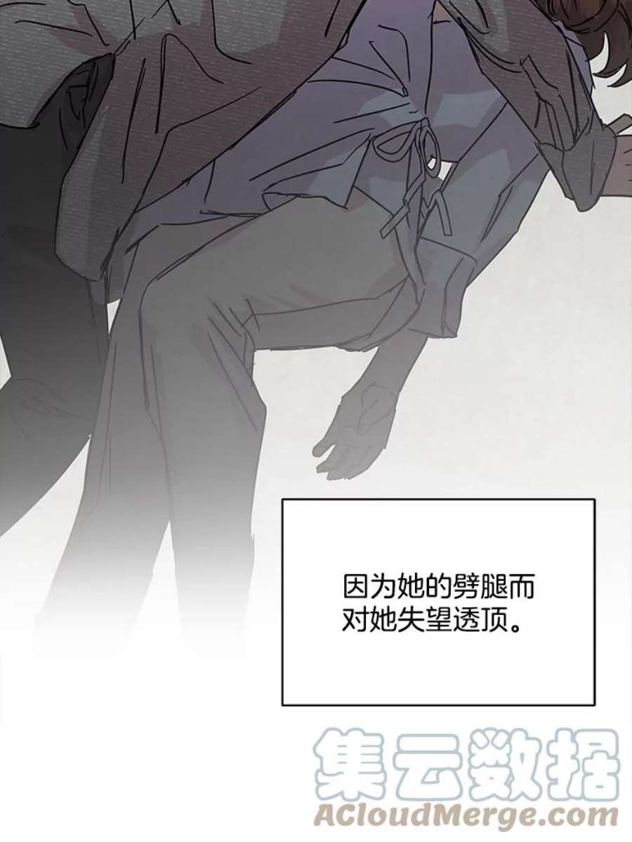 必须结婚才可以漫画,33.陷阱 13图