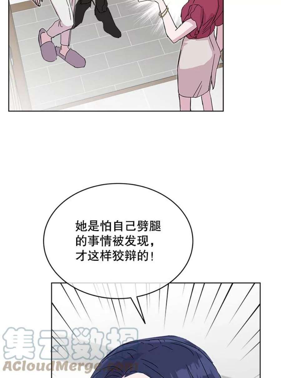 必须结婚才可以漫画,33.陷阱 55图