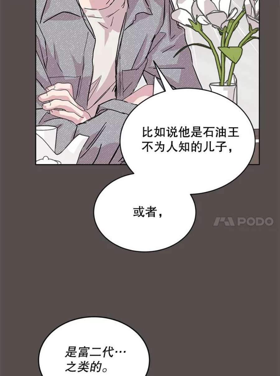 必须结婚才可以漫画,33.陷阱 60图