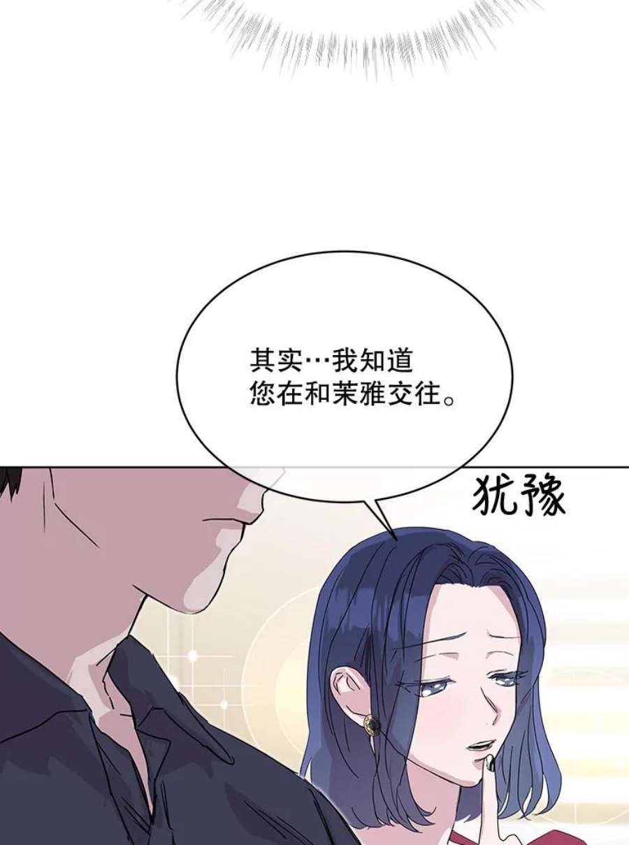 必须结婚才可以漫画,33.陷阱 35图