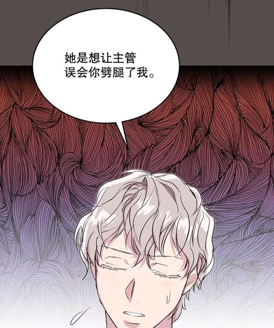 必须结婚才可以漫画,33.陷阱 72图