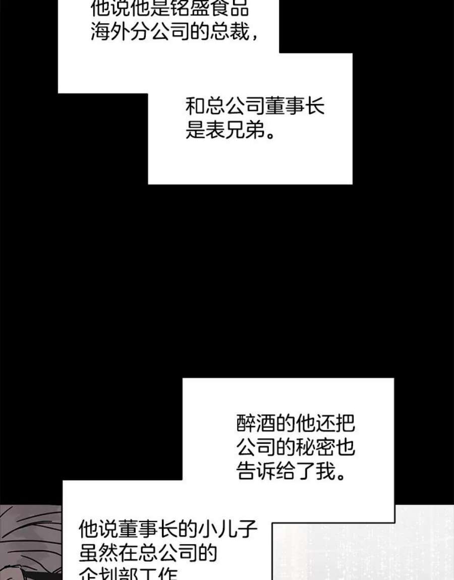 必须结婚才可以漫画,33.陷阱 17图