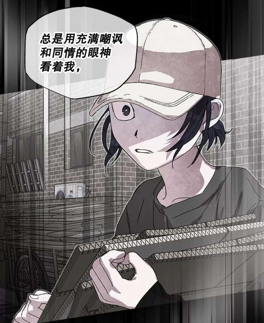 必须结婚才可以漫画,33.陷阱 90图