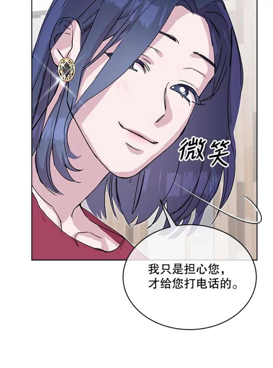 必须结婚才可以漫画,33.陷阱 53图