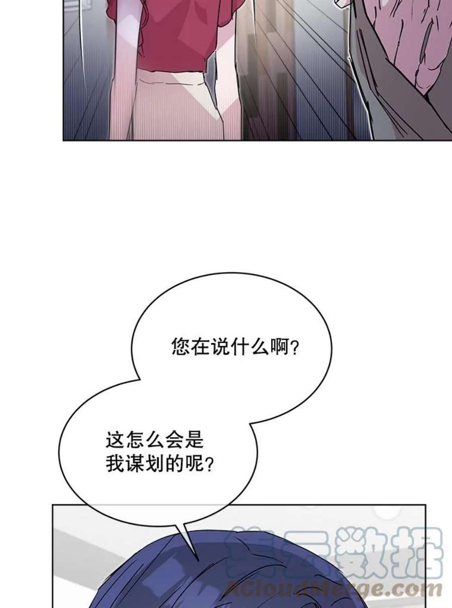 必须结婚才可以漫画,33.陷阱 52图