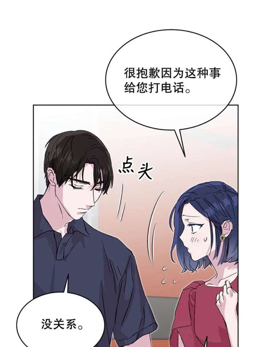 必须结婚才可以漫画,33.陷阱 27图