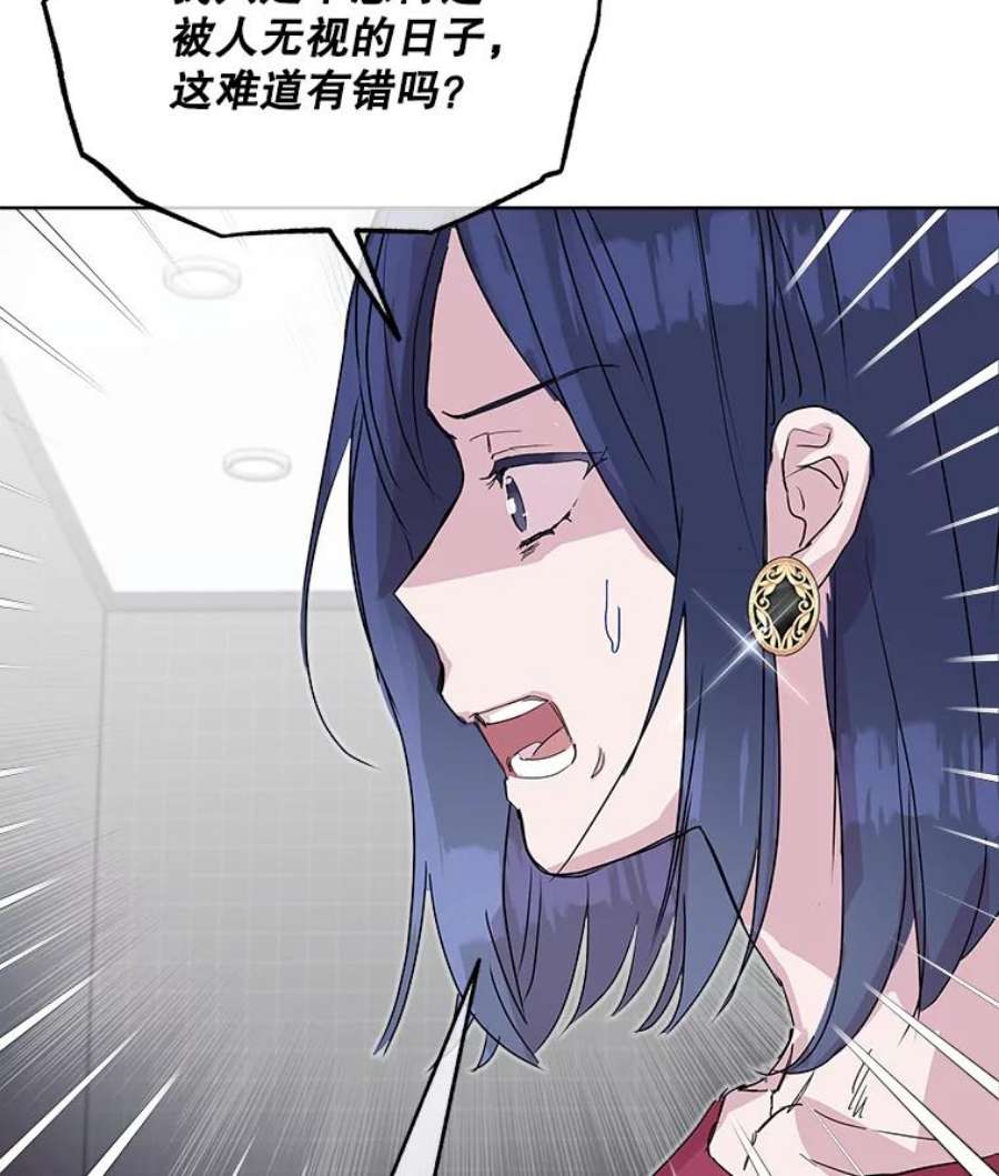 必须结婚才可以漫画,33.陷阱 86图