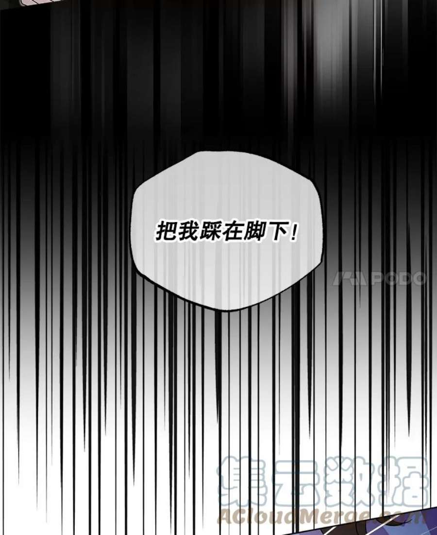 必须结婚才可以漫画,33.陷阱 91图