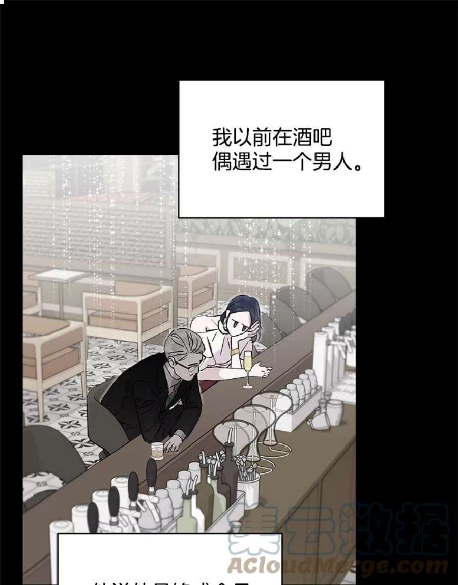 必须结婚才可以漫画,33.陷阱 16图