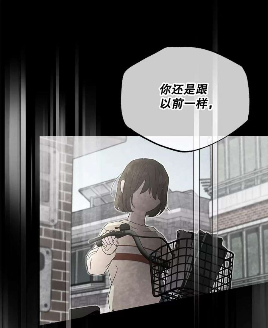 必须结婚才可以漫画,33.陷阱 89图