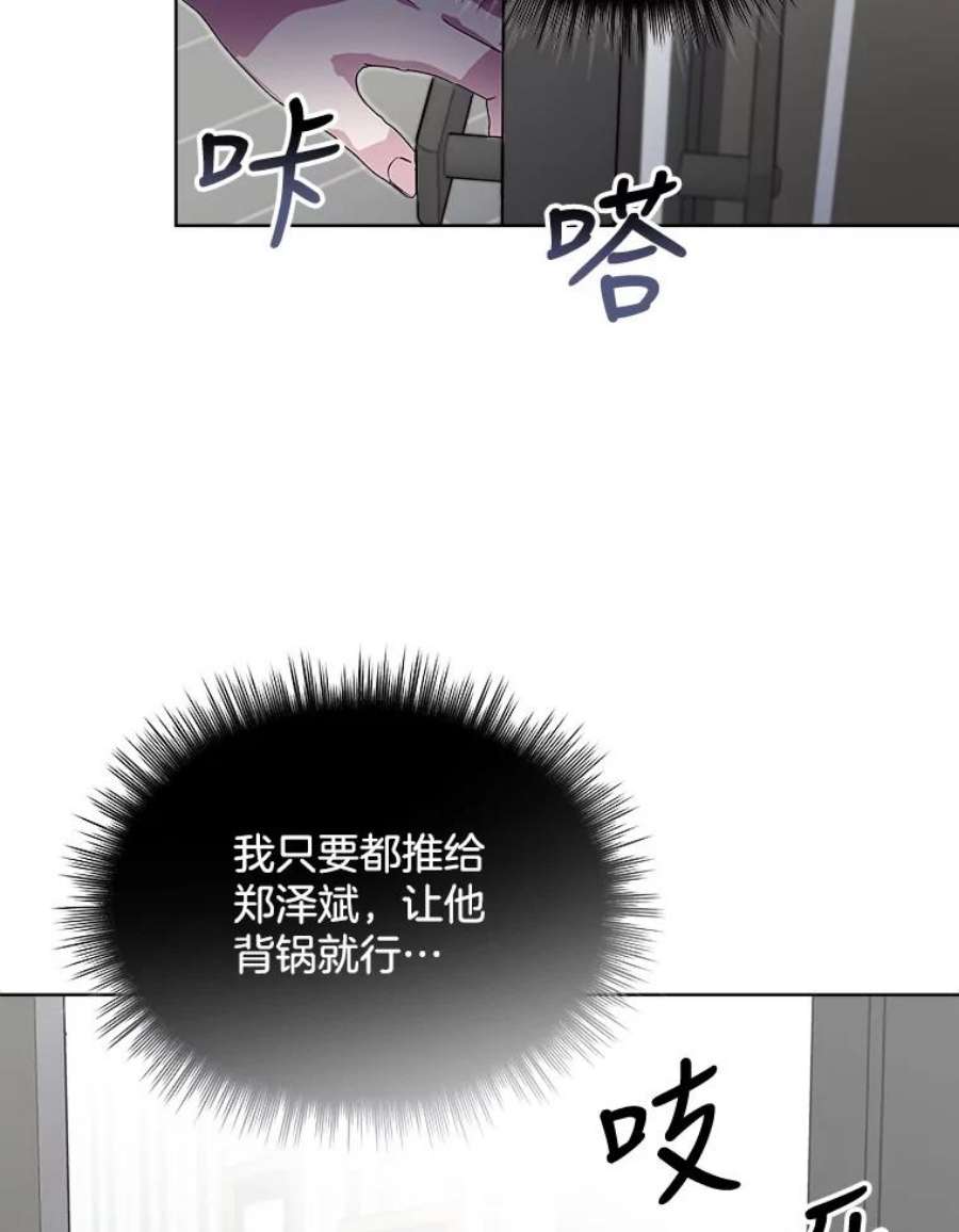 必须结婚才可以漫画,33.陷阱 45图