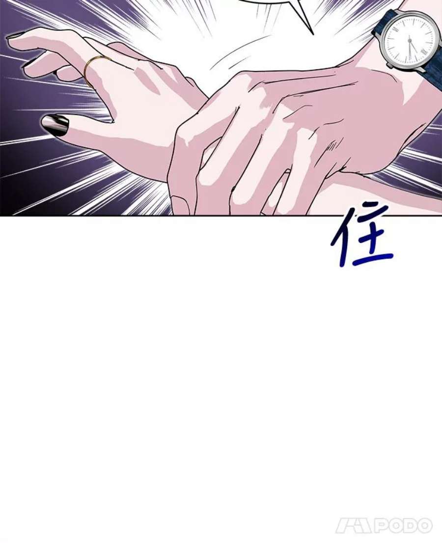 必须结婚才可以漫画,33.陷阱 95图