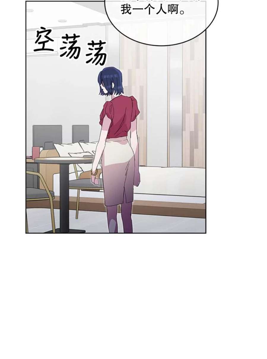 必须结婚才可以漫画,33.陷阱 50图