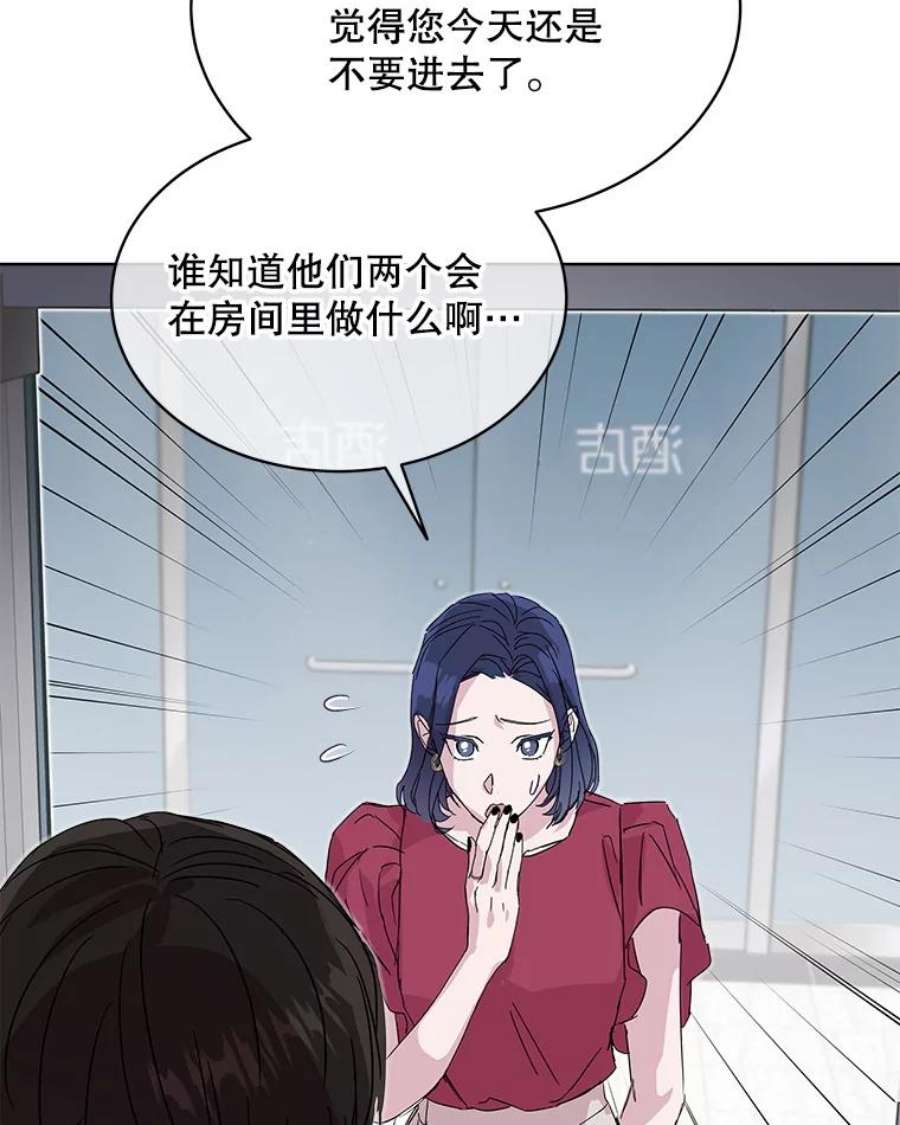 必须结婚才可以漫画,33.陷阱 29图