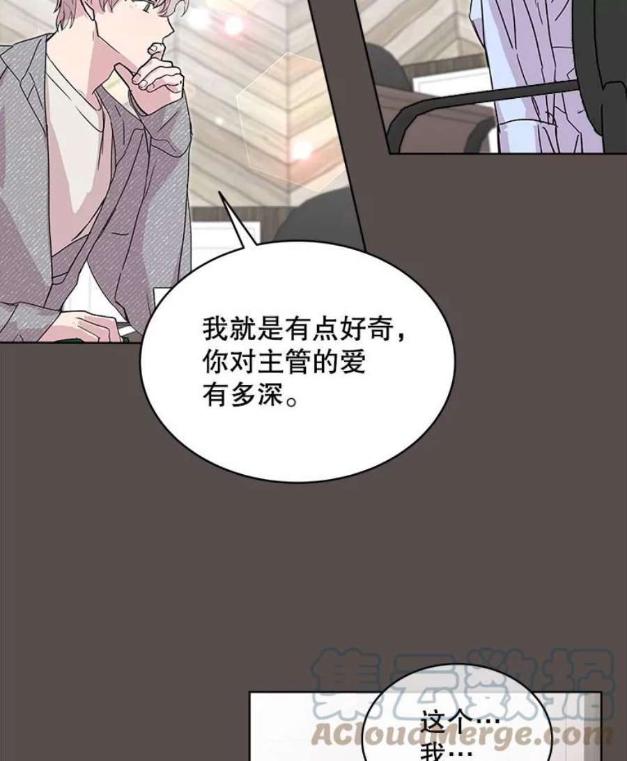 必须结婚才可以漫画,33.陷阱 64图