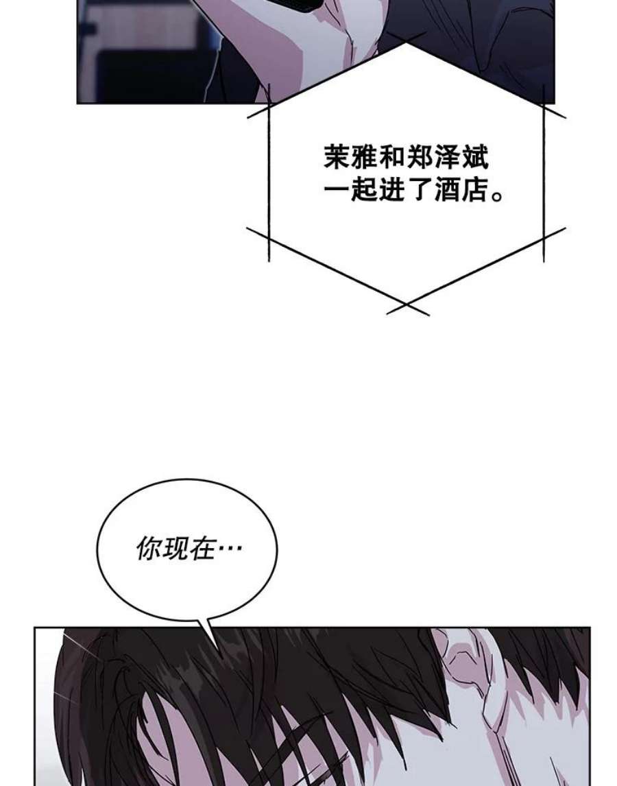 必须结婚才可以漫画,33.陷阱 3图