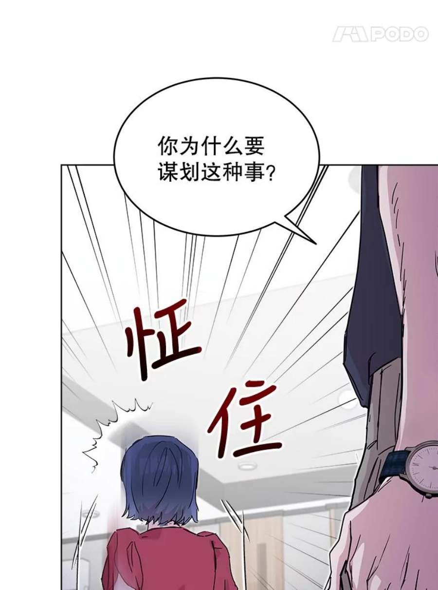 必须结婚才可以漫画,33.陷阱 51图