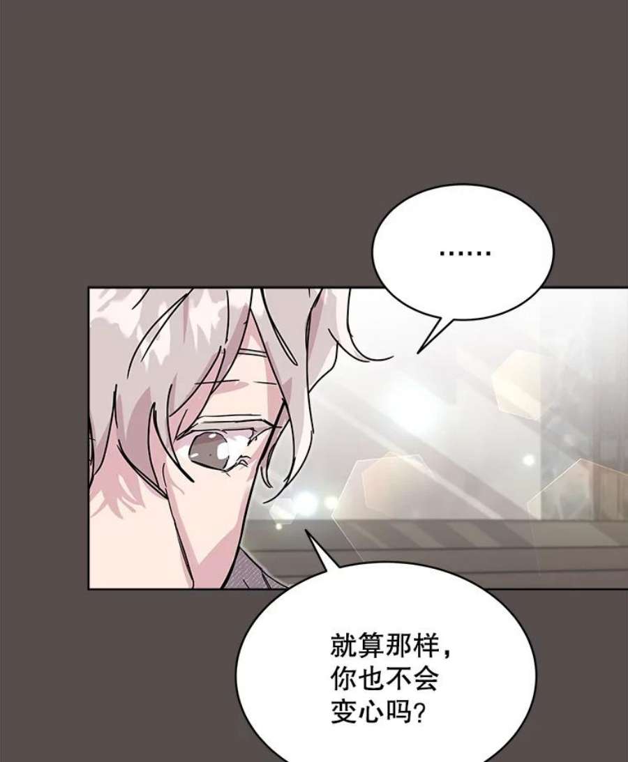 必须结婚才可以漫画,33.陷阱 62图