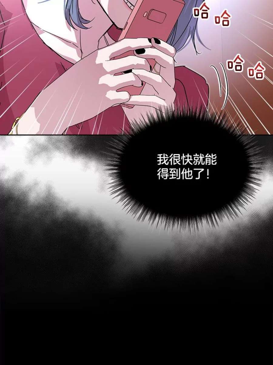 必须结婚才可以漫画,33.陷阱 15图