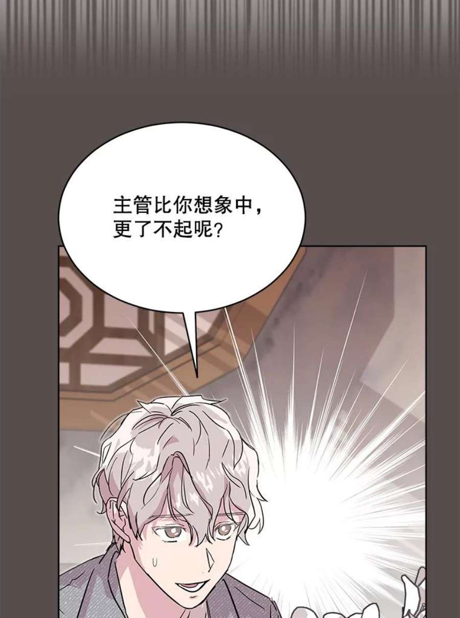 必须结婚才可以漫画,33.陷阱 59图