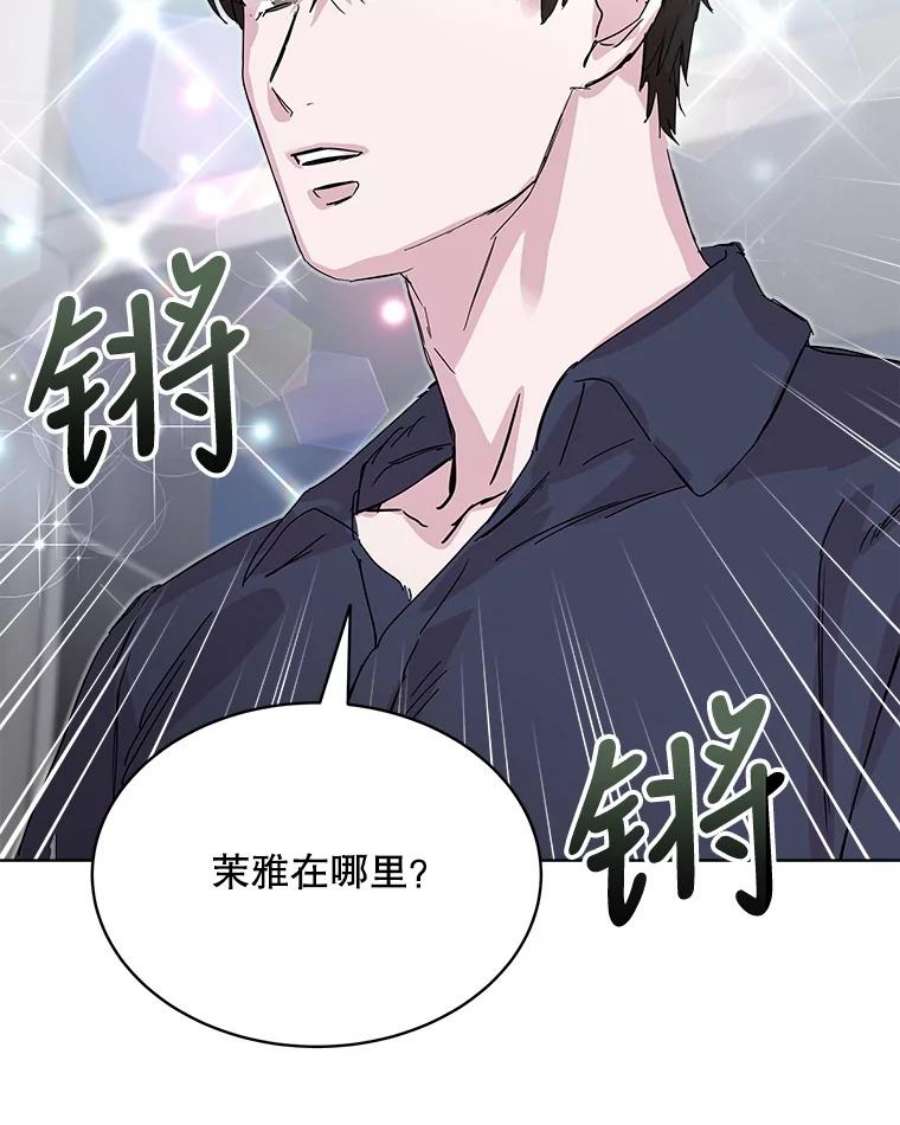 必须结婚才可以漫画,33.陷阱 26图