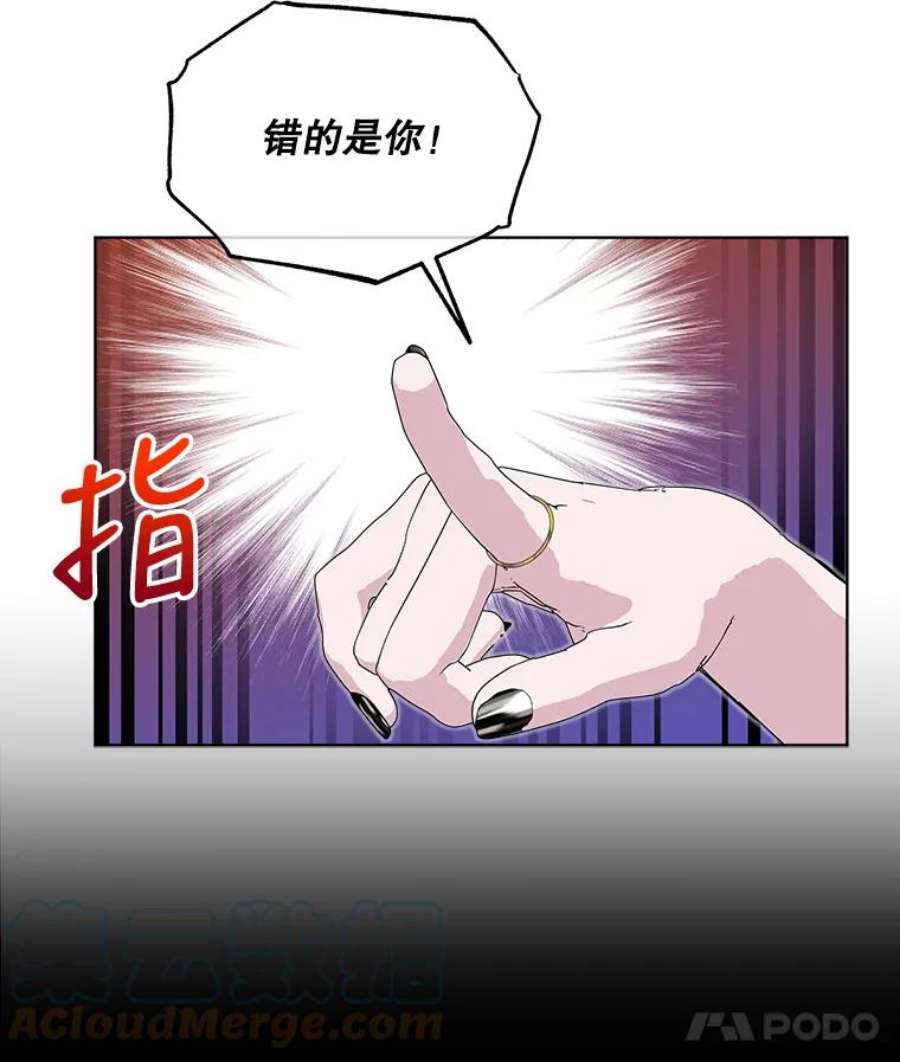 必须结婚才可以漫画,33.陷阱 88图