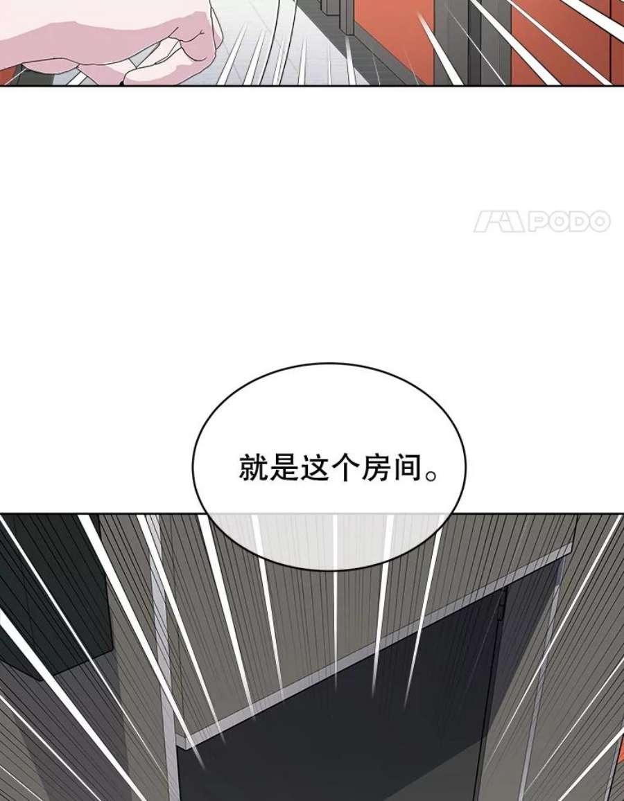 必须结婚才可以漫画,33.陷阱 41图