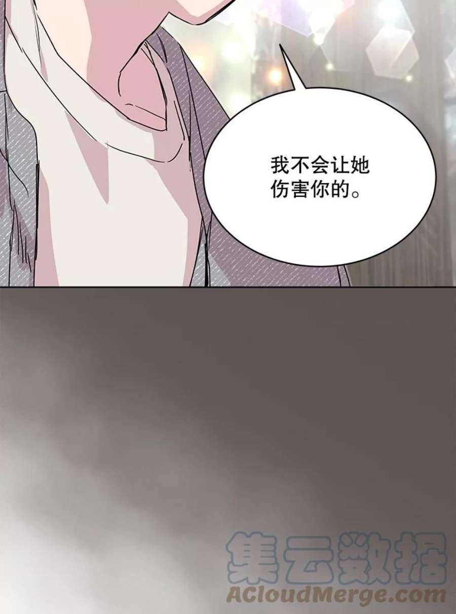 必须结婚才可以漫画,33.陷阱 79图