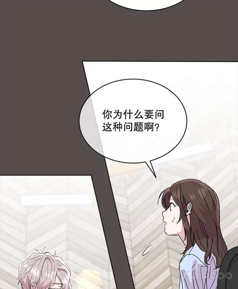 必须结婚才可以漫画,33.陷阱 63图