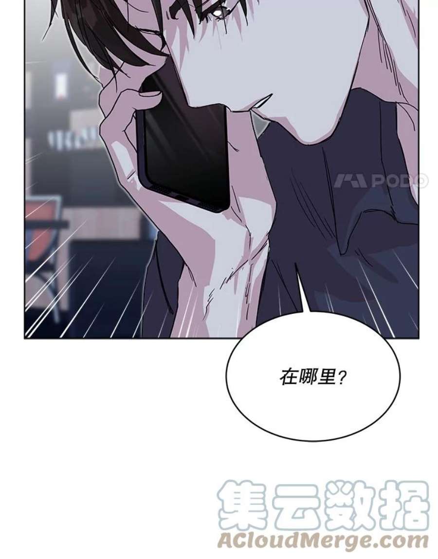 必须结婚才可以漫画,33.陷阱 4图