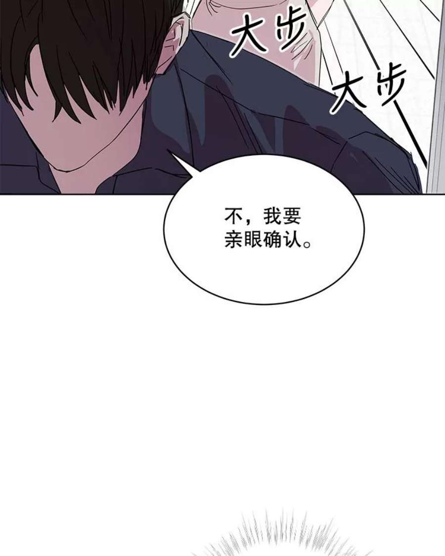 必须结婚才可以漫画,33.陷阱 30图