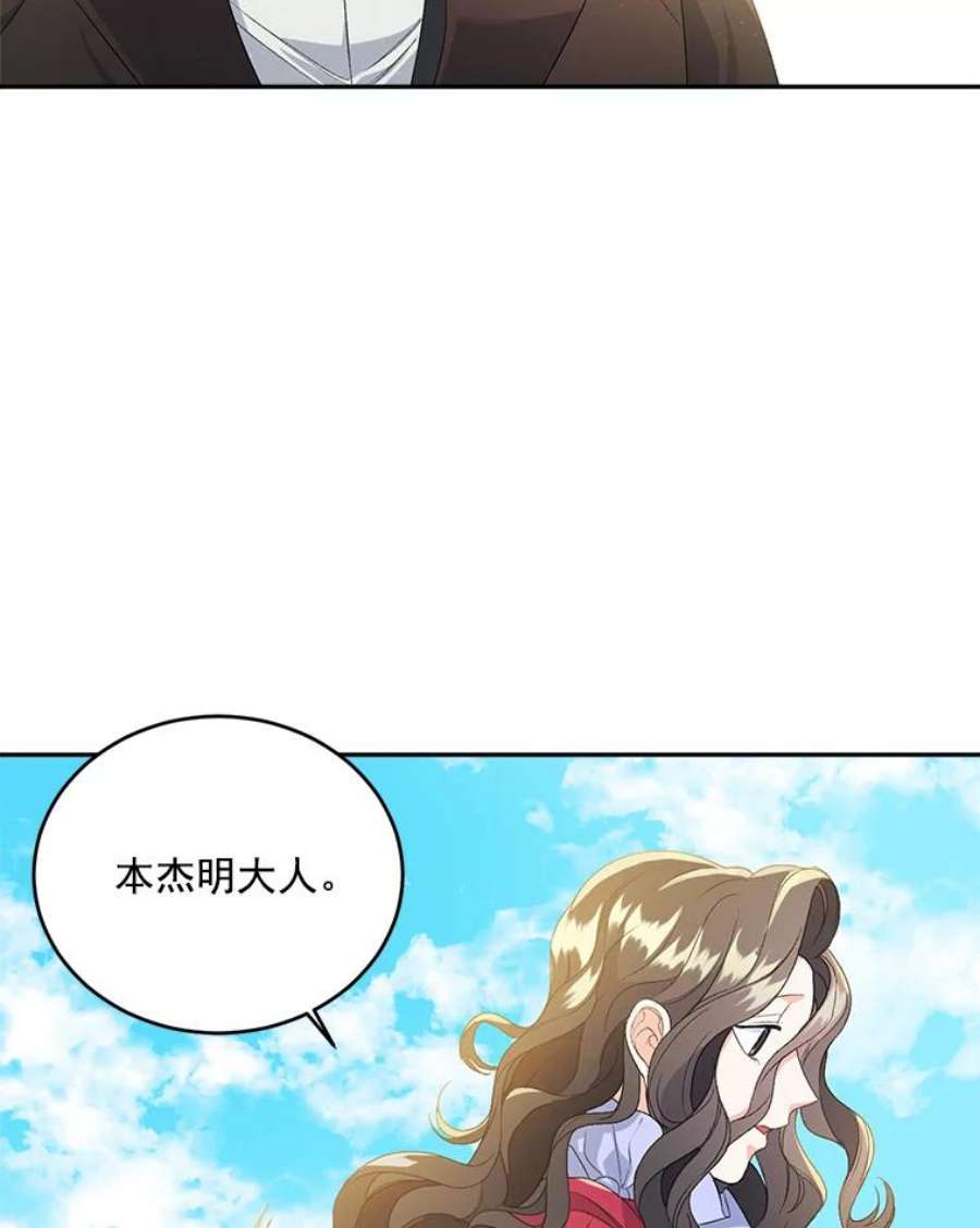 女主是伯爵女儿的漫画名字漫画,1.人生重启 34图