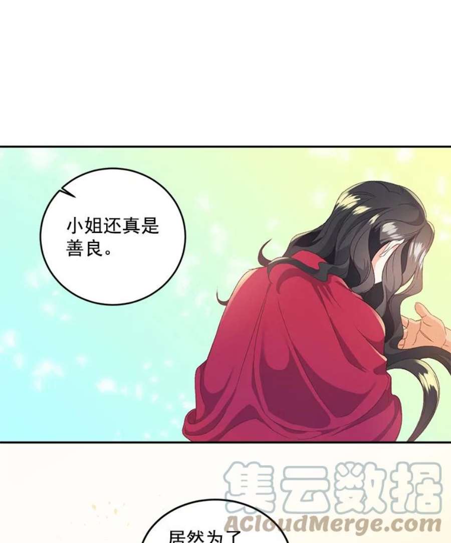 女主是伯爵女儿的漫画名字漫画,1.人生重启 53图