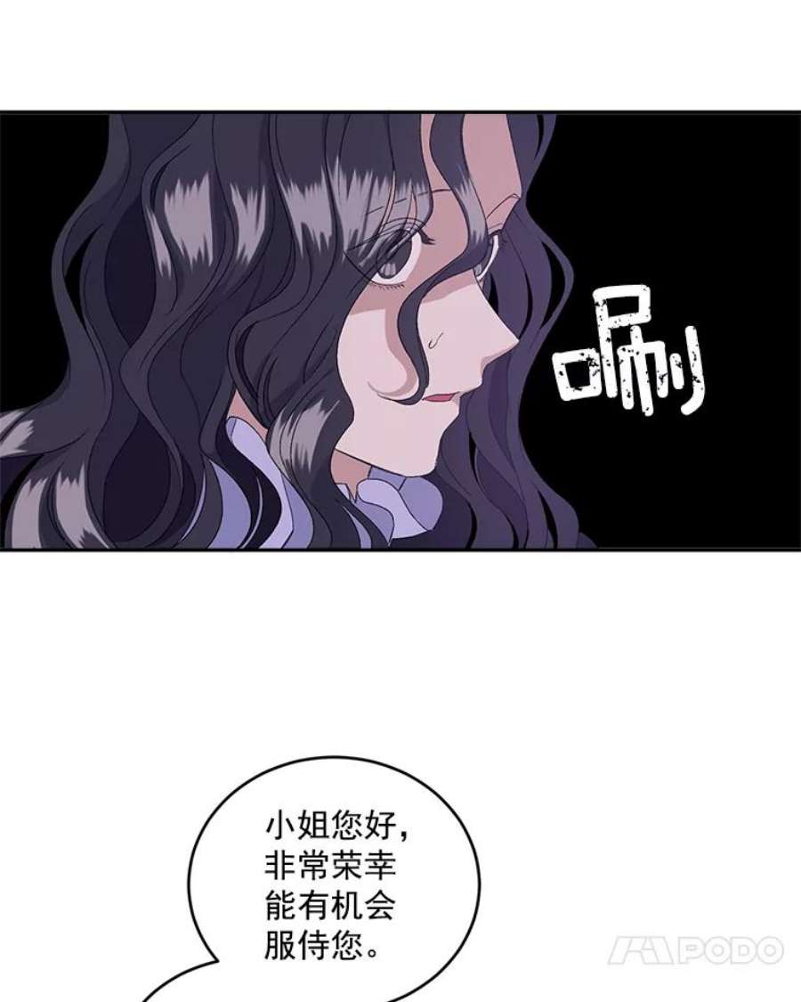 女主是伯爵女儿的漫画名字漫画,1.人生重启 75图