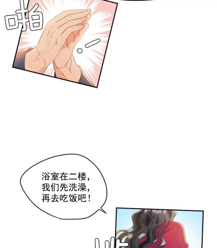 女主是伯爵女儿的漫画名字漫画,1.人生重启 63图