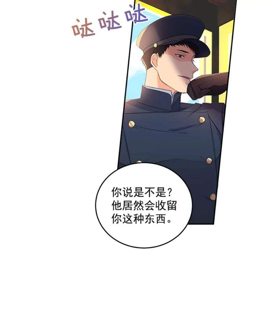 女主是伯爵女儿的漫画名字漫画,1.人生重启 2图