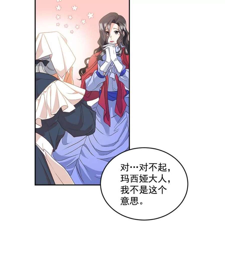 女主是伯爵女儿的漫画名字漫画,1.人生重启 59图