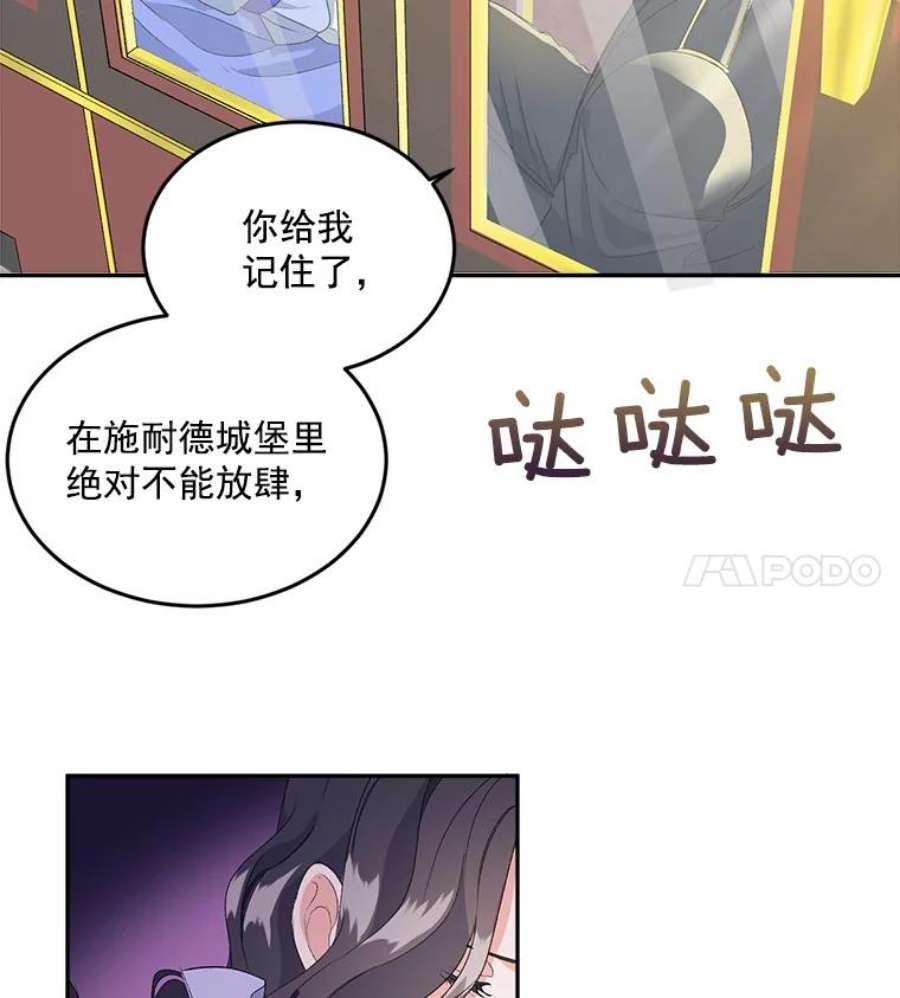 女主是伯爵女儿的漫画名字漫画,1.人生重启 11图