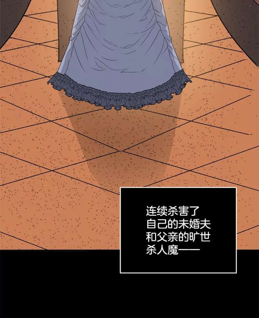 女主是伯爵女儿的漫画名字漫画,1.人生重启 104图