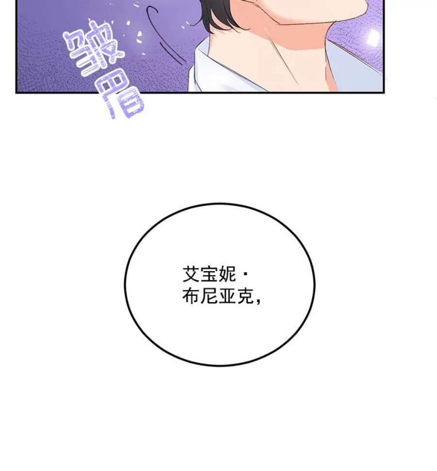 伯爵孤女漫画,3.你是奴隶吗？ 78图