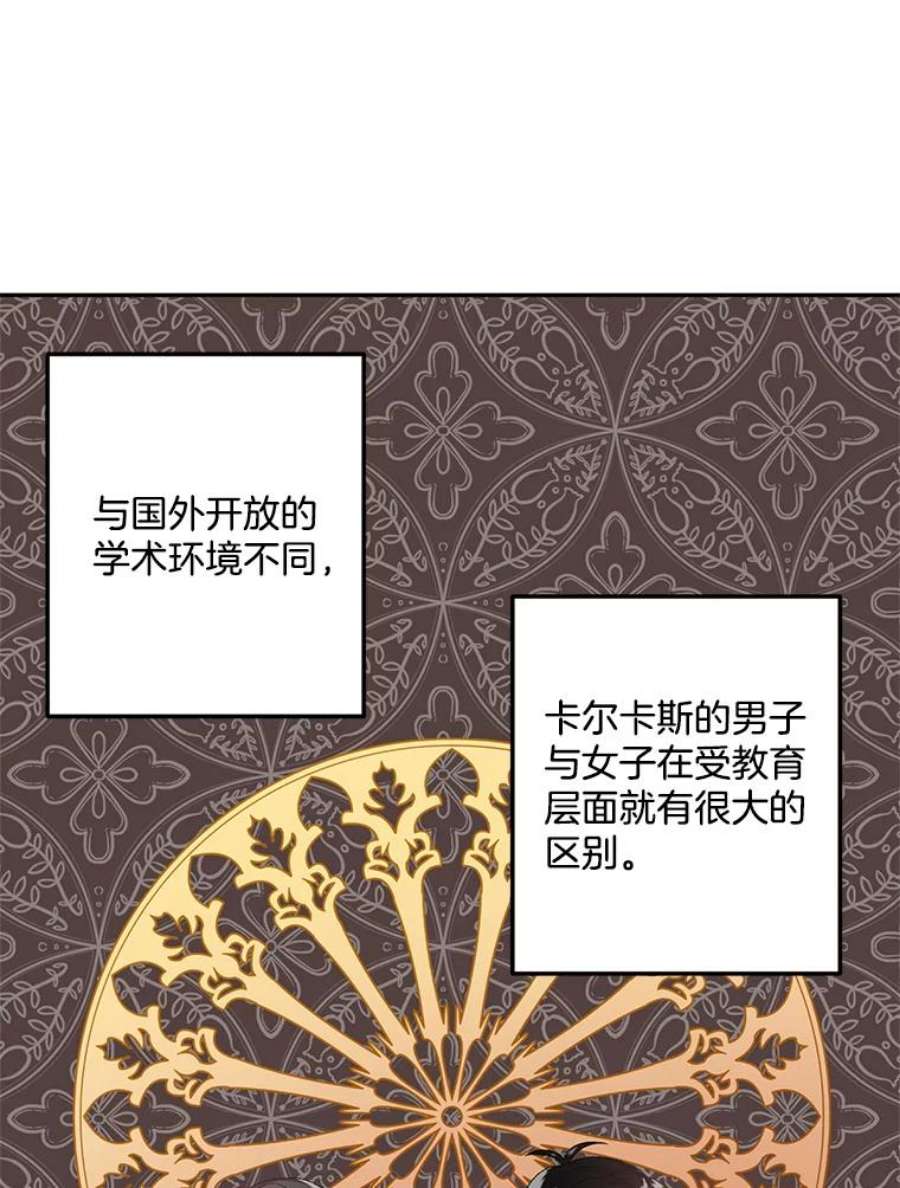 伯爵孤女漫画,3.你是奴隶吗？ 48图