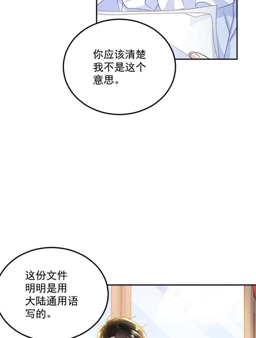 伯爵孤女漫画,3.你是奴隶吗？ 45图