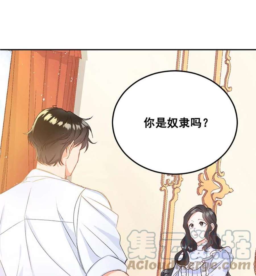 伯爵孤女漫画,3.你是奴隶吗？ 79图