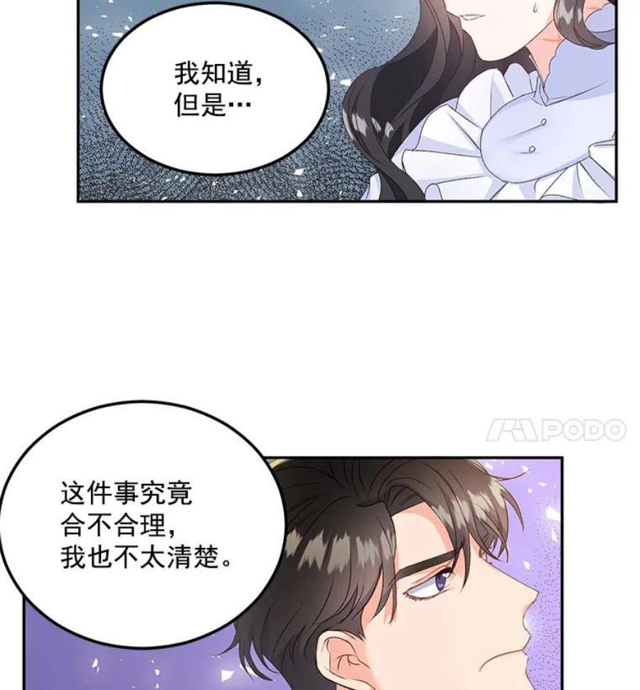 伯爵孤女漫画,3.你是奴隶吗？ 77图