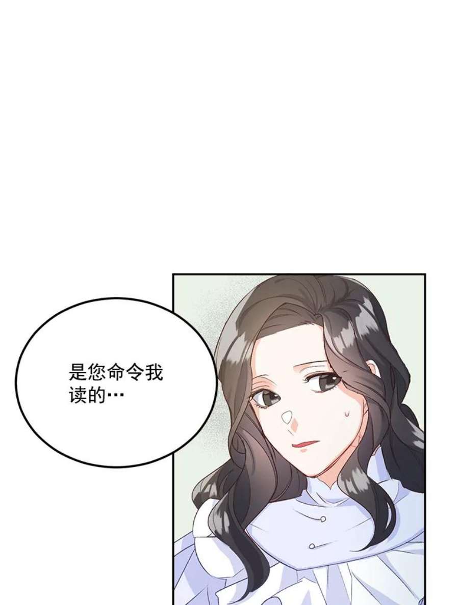 伯爵孤女漫画,3.你是奴隶吗？ 44图